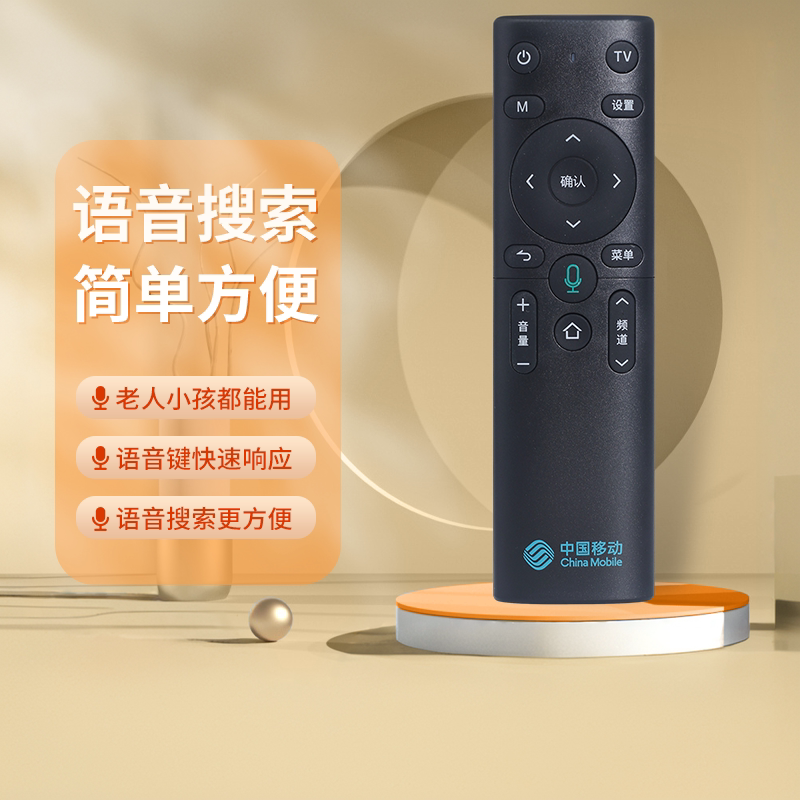 适用中国移动网络机顶盒遥控器语音M301H九联UNT401H烽火HG680-KA