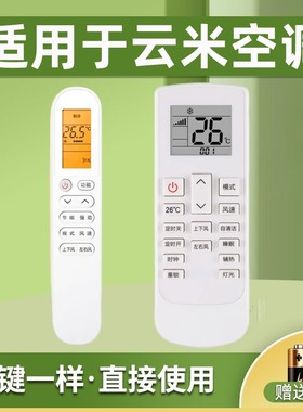 适用VIOMI云米空调遥控器meekee空调KFRD-25/26/-35GW/M4PF3-D3 M4PF3-D3/Y4PK2-C3分体挂壁式 鸿坤达原装款