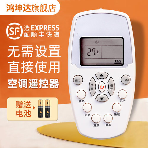空调遥控器适用惠而浦通用