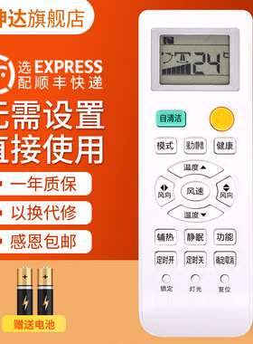 适用海尔空调遥控器YR-H005单元风管机机接收器总成多联机一拖多