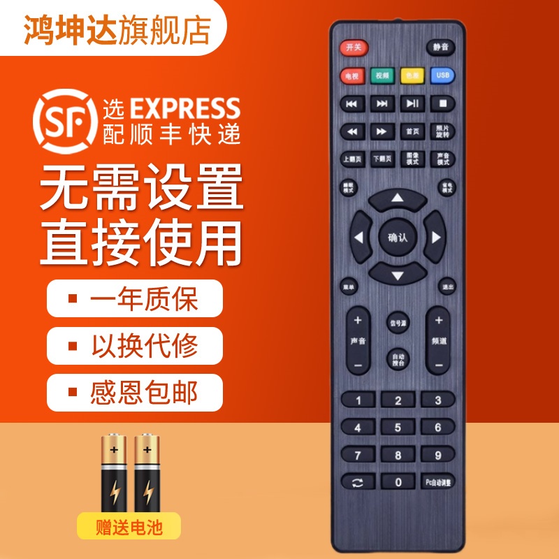 适用于荣事达电视遥控器RSD-U8