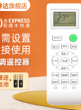 适用于CHEBLO樱花空调遥控器 YKQ-02B 028通用新迎燕BENWIN宾维