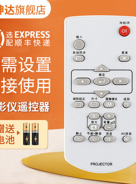 投影仪遥控器适用夏普送电池