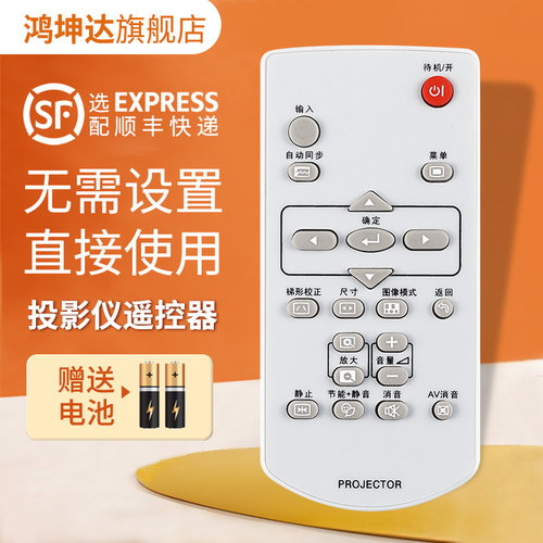 投影仪遥控器适用夏普送电池