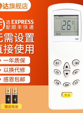 适用xiao ya小鸭空调遥控器华宝KT-KL1  KFR-23GW/ND1 50LW/N2YF