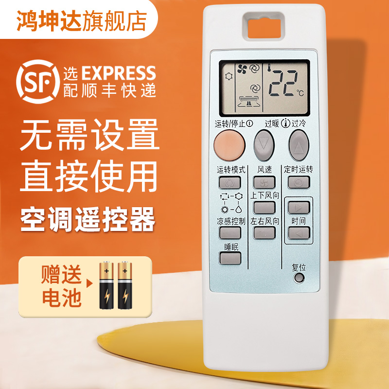 空调遥控器适用三菱ND09AS