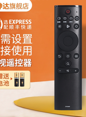 适用于海信电视机遥控器CN3A69通用CRF3A69HP  HZ32A36 HZ55H50Y HZ43A55 HZ50A55 HZ55A55 HZ58/65A55