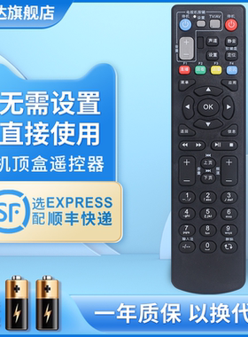 适用于中国移动电信联通机顶盒遥控器ZXV10 B860AV2.2 T1 T2中兴