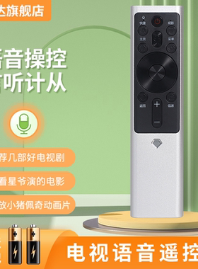 适用长虹CHANGHONG网络液晶电视机语音遥控器RBF551VC 55/65JD800 RBF552VC 55DP650 鸿坤达语音款