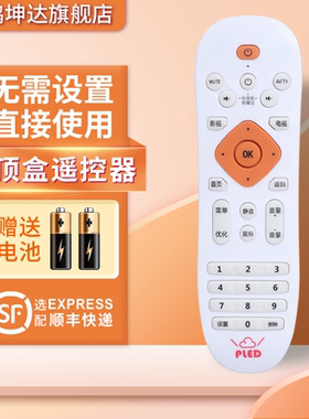 适用PLED普利尔德网络机顶盒遥控器P80 K8 K9 K10 P10A P86八核8G