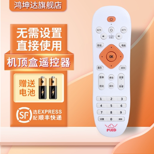 P10A 适用PLED普利尔德网络机顶盒遥控器P80 K10 P86八核8G