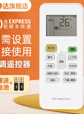 适用 midea美的酷风中央空调遥控器RN02CA5(2)酷风风管机自清洁