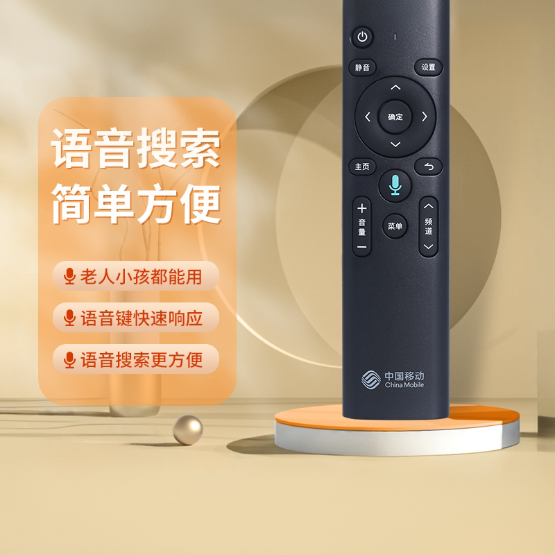 适用原装款式中国移动电视机顶盒遥控器蓝牙语音万能讯飞安卓高清CM201-1 -2 M301H九联UNT401H烽火HG680-KA