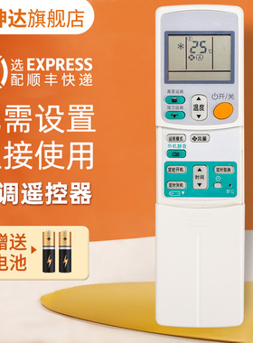 适用大金中央空调遥控器ARC433A75 CDXS35EV2C A15 A17 A83 A73