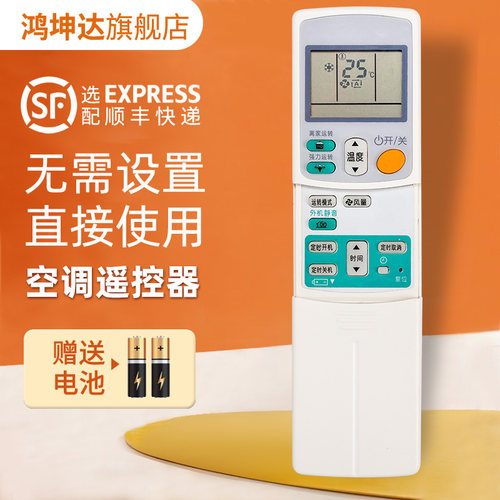 空调遥控器适用大金ARC433A75