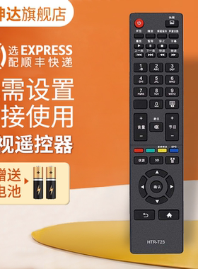 适用海尔统帅Leader电视机遥控器HTR-T23 HTR-T20 HTR-T21 HTR-T24 D39LW7100 D50LW7100-D LE50KNH1