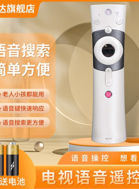 适用长虹CHiQ电视语音遥控器RBE990VC 43Q5N 50Q5N 55Q5N 60Q5N 65Q5N 48Q3EU 55Q3EU 65Q3EU 55Q3A 65Q3A