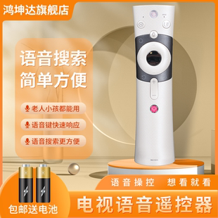 48Q3EU 65Q3A 50Q5N 55Q3A 65Q3EU 55Q3EU 65Q5N 60Q5N 55Q5N 43Q5N 适用长虹CHiQ电视语音遥控器RBE990VC