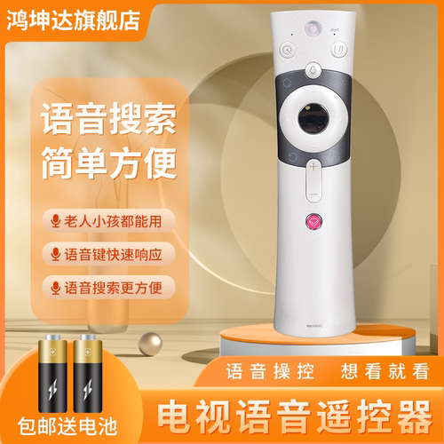 适用长虹RBE990VC电视机遥控器