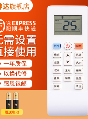适用Shinco/新科空调遥控器KFRd-35GW/BpFDA+1dw通用变频带ECO键