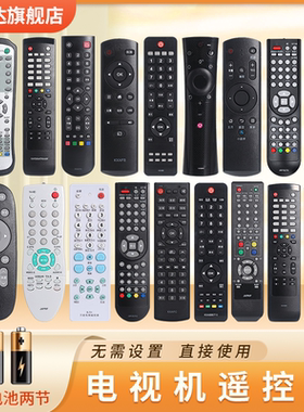 适用三洋SANYO电视机遥控器液晶万能通用KXABR BM KXAFP(C) KXABM KXAFECE3210D CE3410D鸿坤达原装款