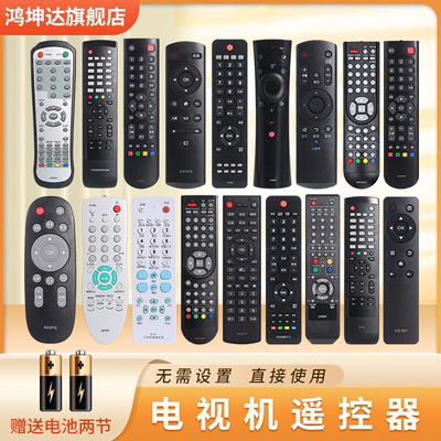 适用三洋SANYO电视机遥控器通用