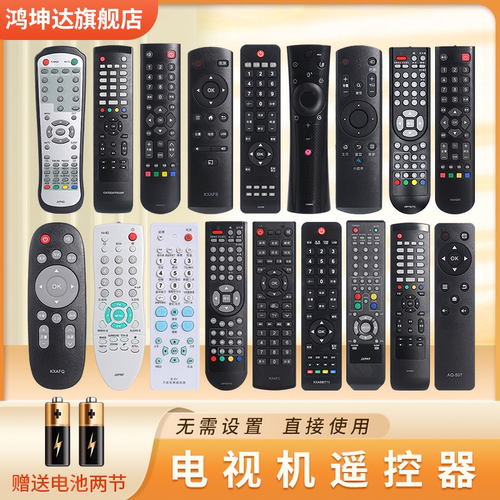 适用三洋SANYO电视机遥控器通用