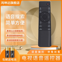 适用夏普SHARP电视机语音遥控器RRMCGB264WJSA2 GB264WJ通用GB255WJ LCD-70SU775A 70SU875A 鸿坤达原装款