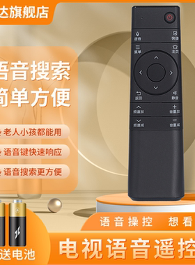 适用夏普SHARP电视机语音遥控器RRMCGB264WJSA2 GB264WJ通用GB255WJ LCD-70SU775A 70SU875A 鸿坤达原装款