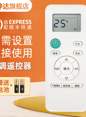 适用创维空调遥控器RC0A1 RCOA1 RCDA1 V1BB1A-3清悦朗悦朗净天朗