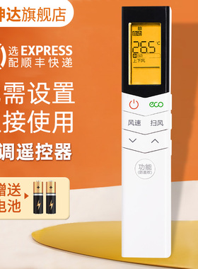 适用于美的空调遥控器RN08S7/8 RN08S13/S14 KFR-26 35GW/WCBN8A3