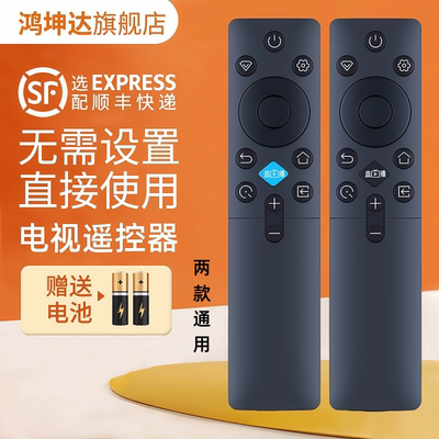 适用长虹液晶电视遥控器RIC231A