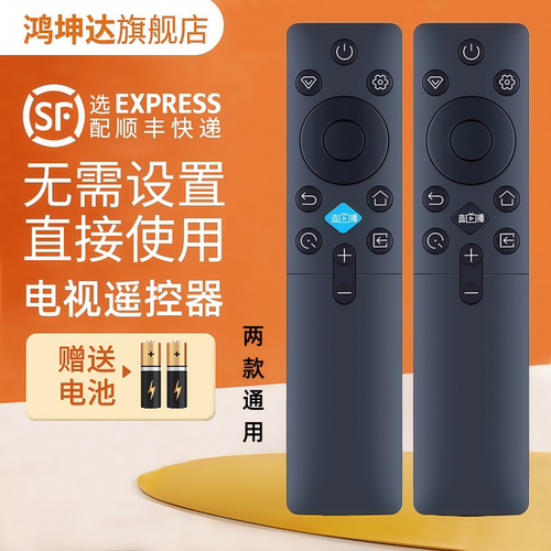 适用长虹液晶电视遥控器RIC231A