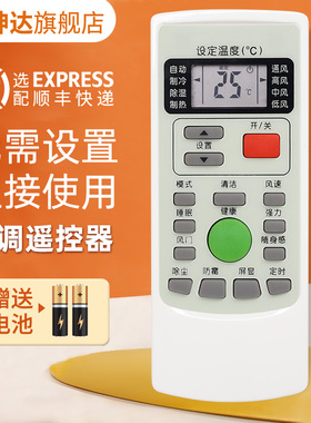 适用于三菱空调遥控器RYD502A018 SRKSN35D SRCSN35D RYD502AO18