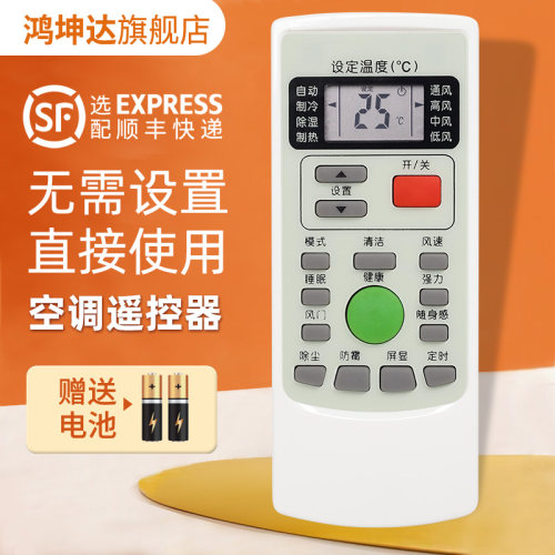 空调遥控器适用三菱RYD502A018