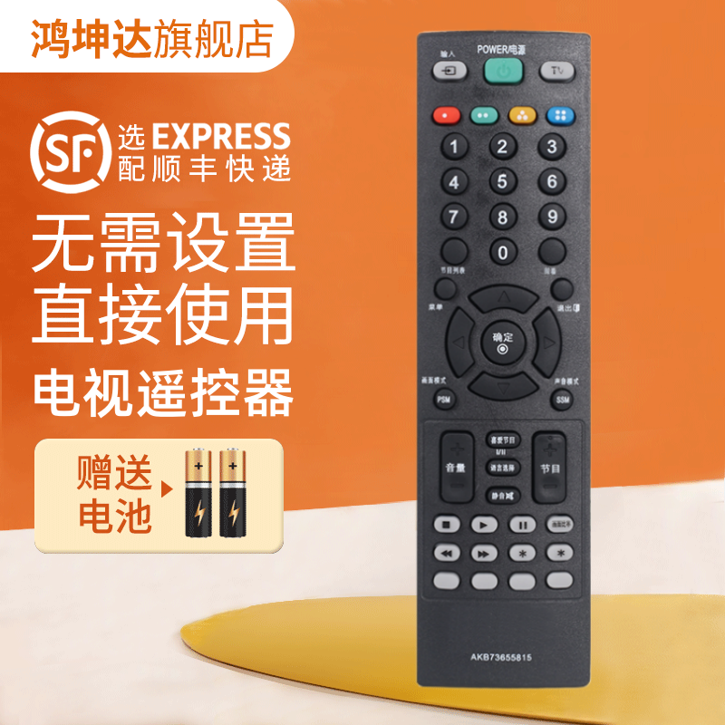 适用LG电视遥控器AKB73655815