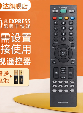 适用LG电视遥控器AKB73655815 AKB33871421 AKN73655888 32LD320-CA 32LD325C-CA 26/32LD310-LA 鸿坤达原装