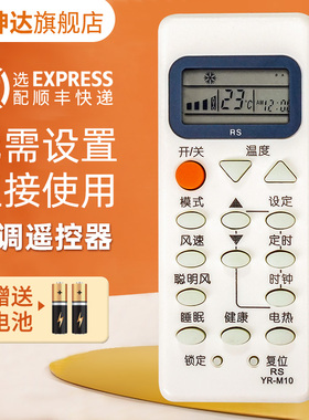 适用 海尔空调遥控器YR-M10 YL-M10 M03 M05 M07 M09 M11 M12 M13