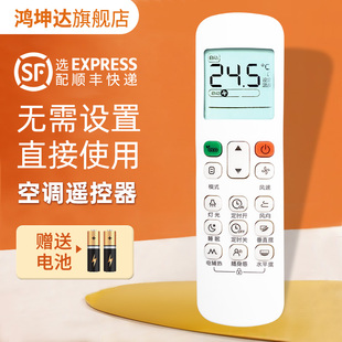 BGF多联风管机中央空调风管机嵌入式 BGF通用RM12BBGF RM12A 遥控带ECO七档风速 空调遥控器RM12D 适用美