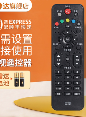 适用康佳液晶电视机遥控器 KK-Y366 KK-Y367 KK-386 LED40F1500C LED42F1500C LED32F1500C 鸿坤达原装款