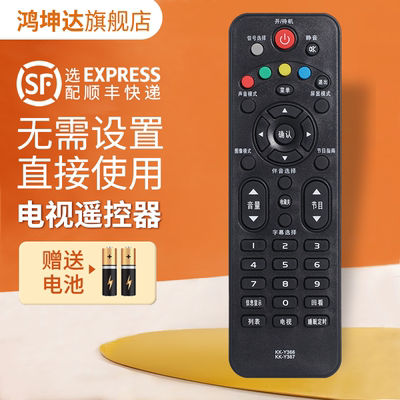 适用康佳KK-Y366KK-Y367遥控器