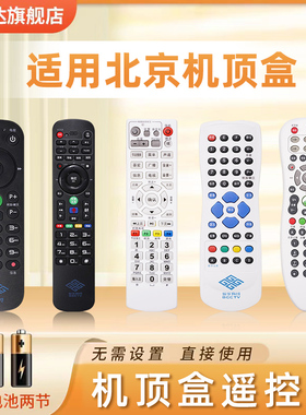 适用歌华有线电视高清机顶盒遥控器 北京广电歌华有线长虹HMT-2200CH创维2200SH北京地区Z-Y-201-002