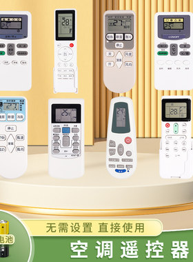 万能通用全部空调遥控器适用日立