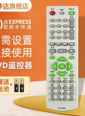 适用 malata万利达DVD遥控器RC-6268A DVP-826/965/820/865 鸿坤达原装款