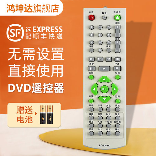 dvd遥控器适用万利达送电池