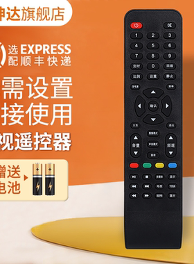 适用于AOC冠捷液晶电视遥控器LD32V11S LD32V12S LD32V02S T3212M 鸿坤达原装款