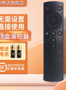 适用于创维盒子遥控器赠送电池