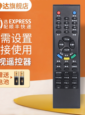 适用于TCL电视机遥控器LCD27K73 LCD32K73 37K73 LCD42K73 LCD40K73 73B满键 鸿坤达原装款