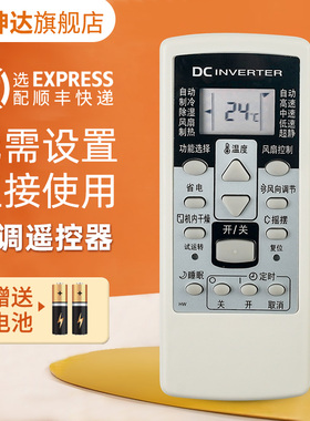 适用于富士通将军空调遥控器AR-RCD1C RCE1C GSA35LKC GSA26LKC