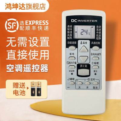 适用富士通AR-RCD1C空调遥控器